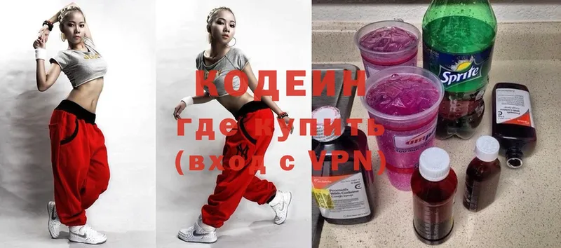 MEGA ТОР  Бобров  Кодеин Purple Drank 